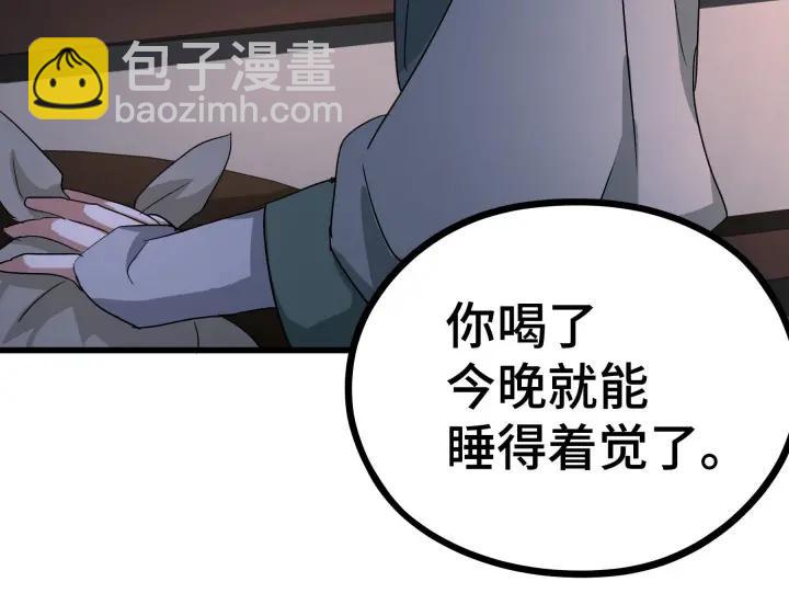 《魂兵之戈（最新版）》47话 陪伴（上） 第36页