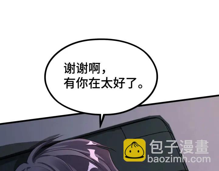 《魂兵之戈（最新版）》47话 陪伴（上） 第42页