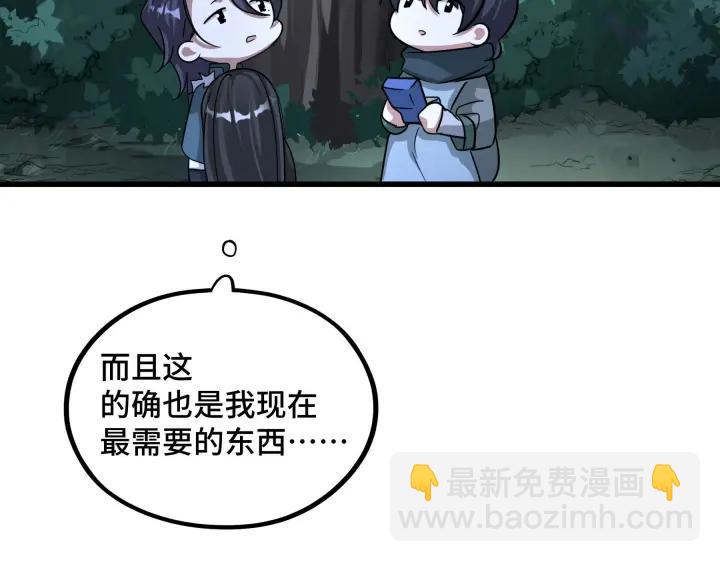 《魂兵之戈（最新版）》46话 财迷云息（下） 第10页