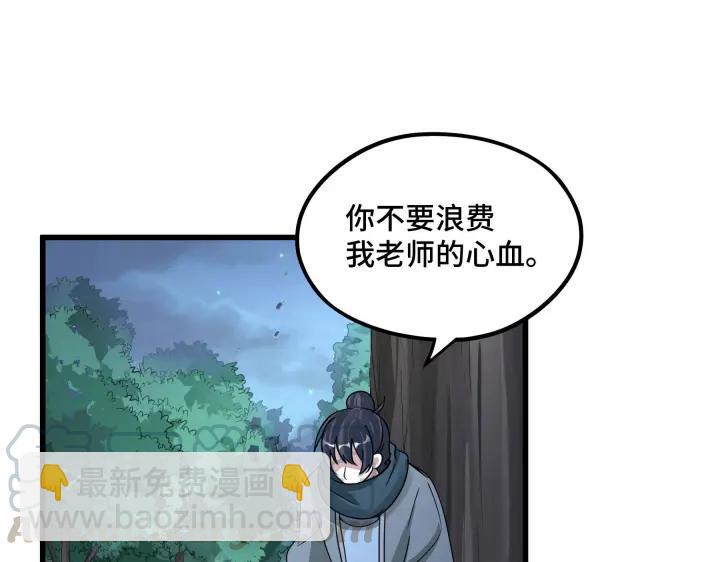 《魂兵之戈（最新版）》46话 财迷云息（下） 第11页