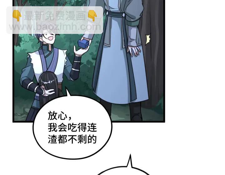 《魂兵之戈（最新版）》46话 财迷云息（下） 第12页