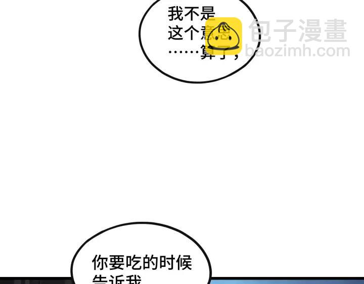 《魂兵之戈（最新版）》46话 财迷云息（下） 第13页