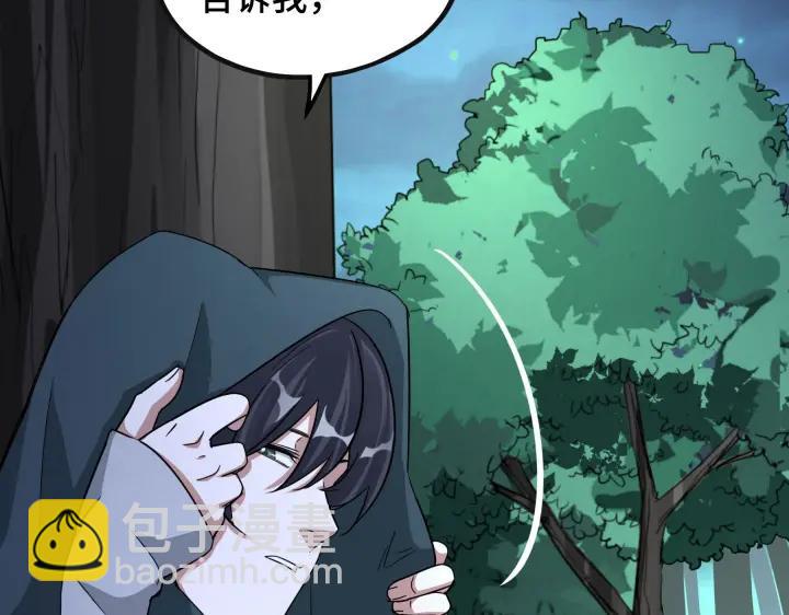 《魂兵之戈（最新版）》46话 财迷云息（下） 第14页