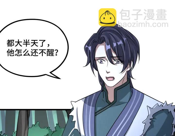 《魂兵之戈（最新版）》46话 财迷云息（下） 第17页