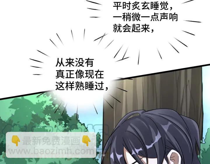 《魂兵之戈（最新版）》46话 财迷云息（下） 第19页