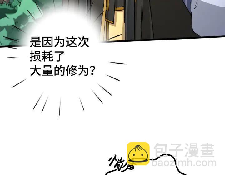 《魂兵之戈（最新版）》46话 财迷云息（下） 第21页