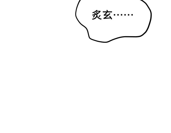 《魂兵之戈（最新版）》46话 财迷云息（下） 第22页