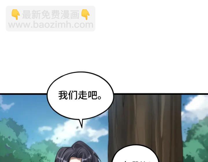 《魂兵之戈（最新版）》46话 财迷云息（下） 第23页