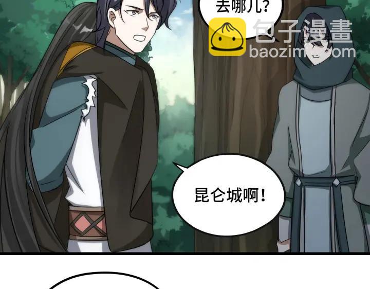 《魂兵之戈（最新版）》46话 财迷云息（下） 第24页