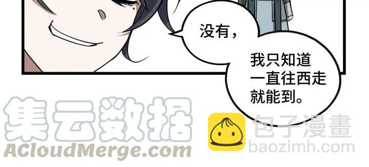 《魂兵之戈（最新版）》46话 财迷云息（下） 第26页