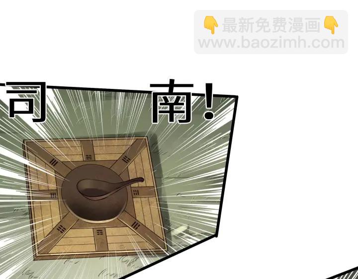 《魂兵之戈（最新版）》46话 财迷云息（下） 第27页