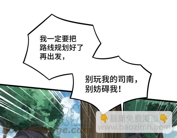 《魂兵之戈（最新版）》46话 财迷云息（下） 第30页