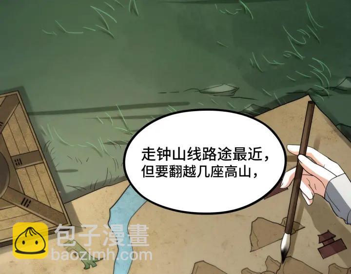 《魂兵之戈（最新版）》46话 财迷云息（下） 第32页
