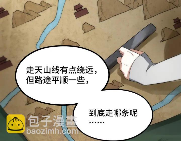 《魂兵之戈（最新版）》46话 财迷云息（下） 第33页
