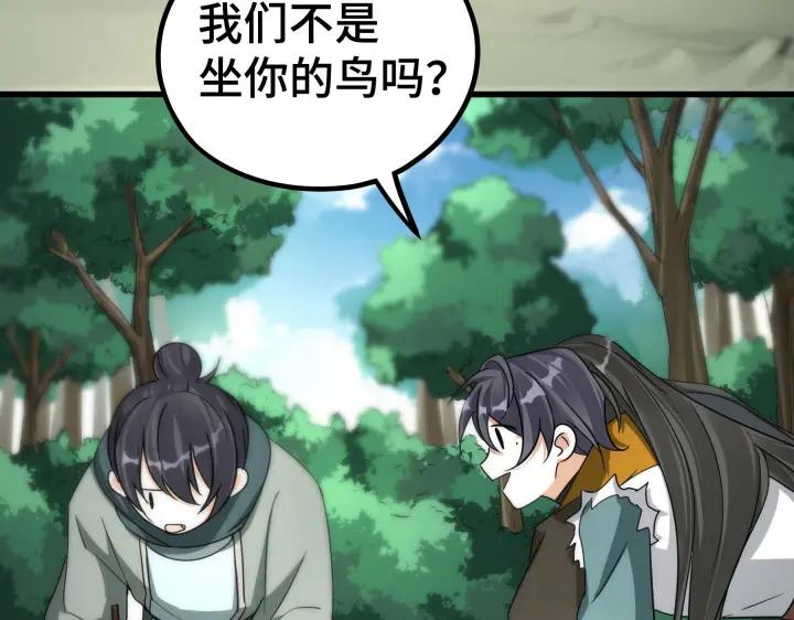 《魂兵之戈（最新版）》46话 财迷云息（下） 第35页