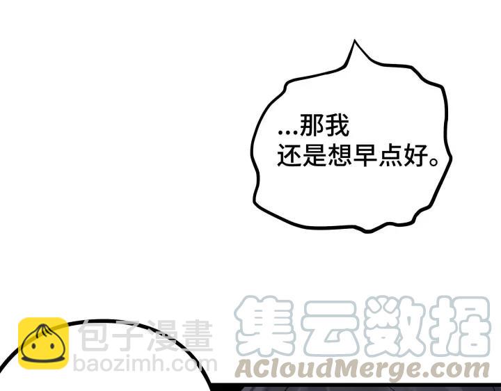 《魂兵之戈（最新版）》46话 财迷云息（下） 第38页