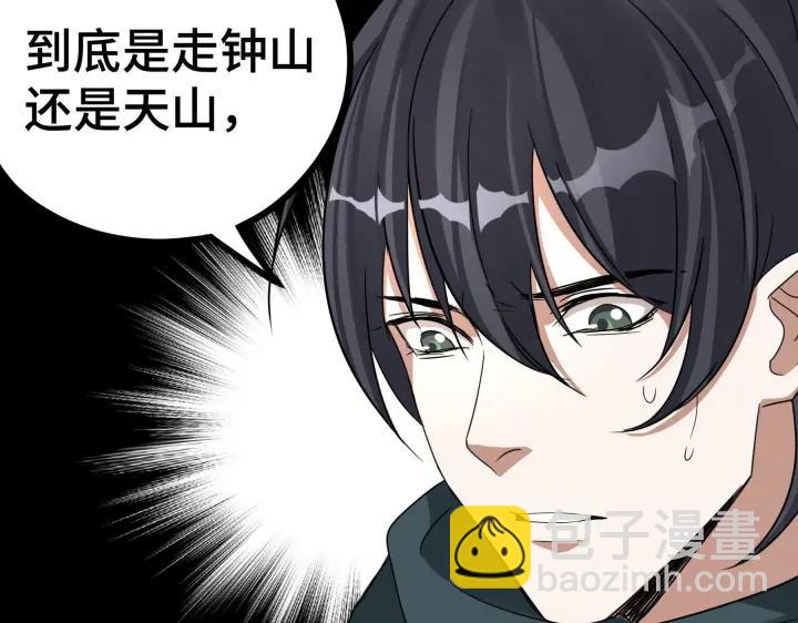《魂兵之戈（最新版）》46话 财迷云息（下） 第39页