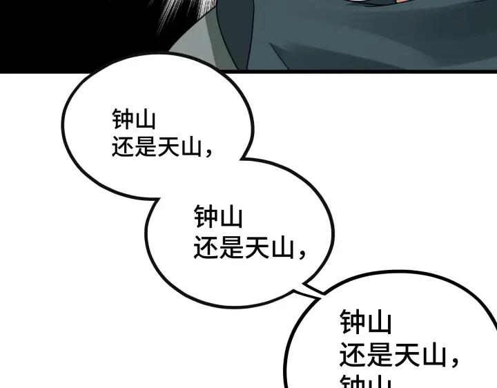 《魂兵之戈（最新版）》46话 财迷云息（下） 第40页