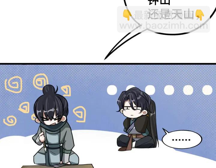 《魂兵之戈（最新版）》46话 财迷云息（下） 第41页