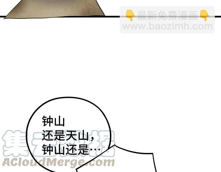 《魂兵之戈（最新版）》46话 财迷云息（下） 第42页