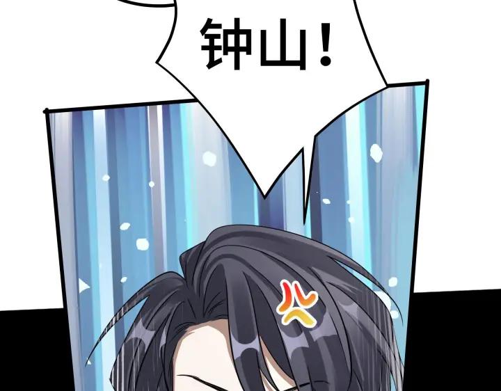 《魂兵之戈（最新版）》46话 财迷云息（下） 第43页