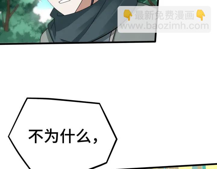 《魂兵之戈（最新版）》46话 财迷云息（下） 第47页