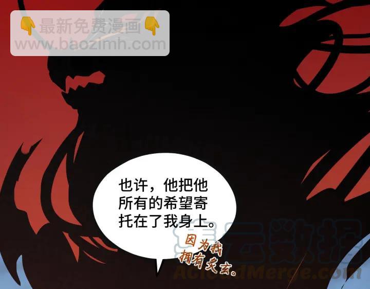 《魂兵之戈（最新版）》46话 财迷云息（下） 第8页