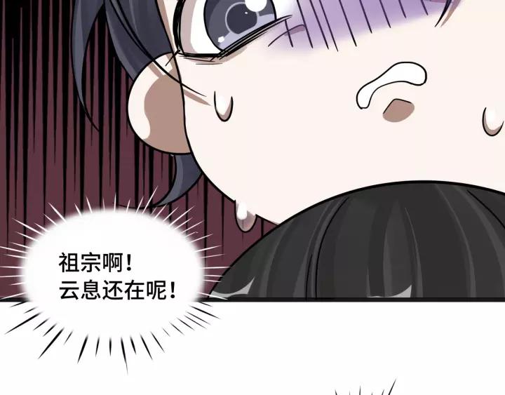 《魂兵之戈（最新版）》50话 重逢（上） 第11页