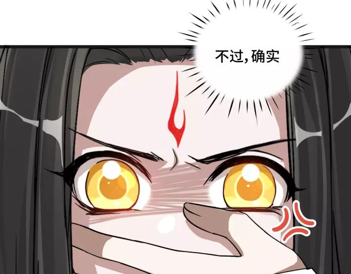 《魂兵之戈（最新版）》50话 重逢（上） 第12页