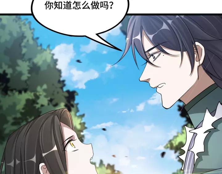 《魂兵之戈（最新版）》50话 重逢（上） 第19页