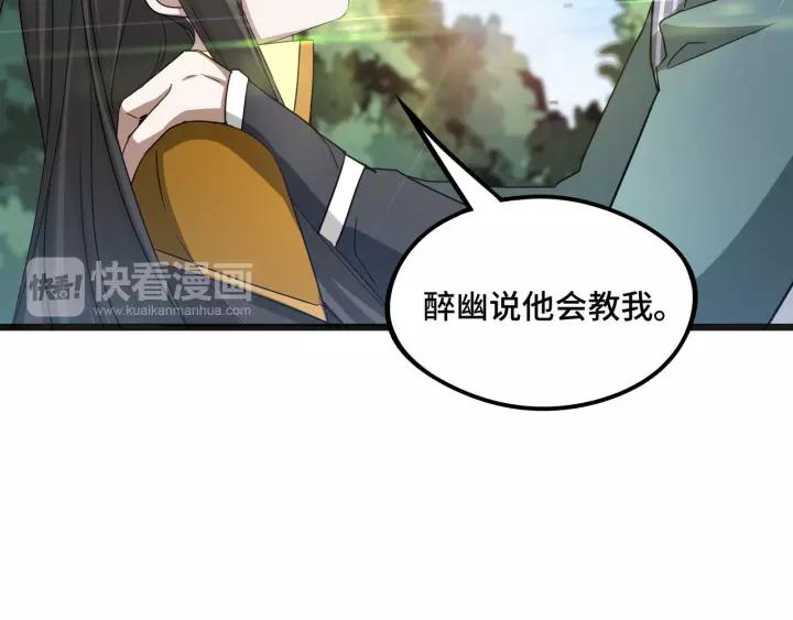 《魂兵之戈（最新版）》50话 重逢（上） 第20页