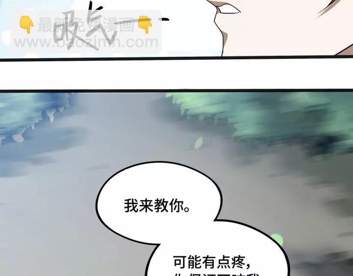 《魂兵之戈（最新版）》50话 重逢（上） 第22页