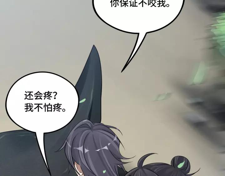 《魂兵之戈（最新版）》50话 重逢（上） 第23页