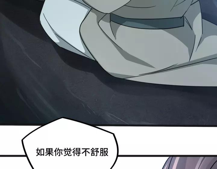 《魂兵之戈（最新版）》50话 重逢（上） 第25页