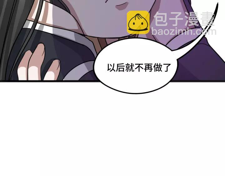 《魂兵之戈（最新版）》50话 重逢（上） 第27页