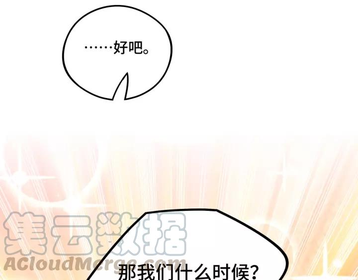 《魂兵之戈（最新版）》50话 重逢（上） 第28页