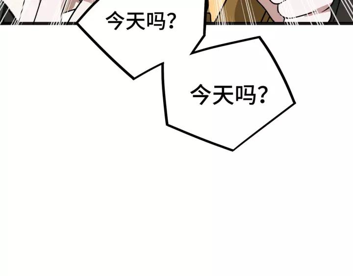 《魂兵之戈（最新版）》50话 重逢（上） 第31页