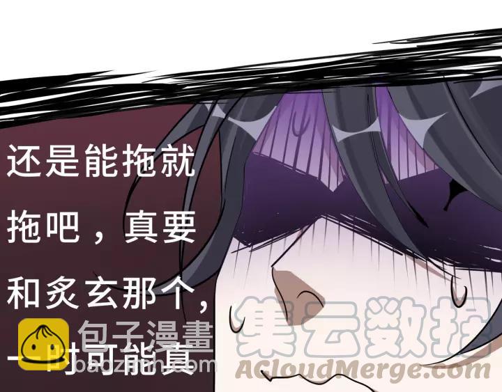 《魂兵之戈（最新版）》50话 重逢（上） 第32页