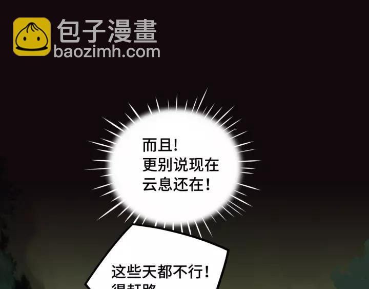 《魂兵之戈（最新版）》50话 重逢（上） 第34页