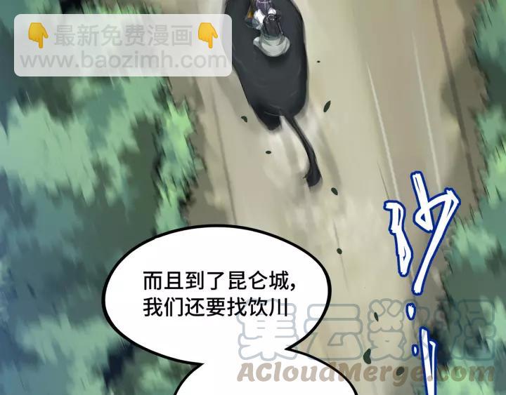 《魂兵之戈（最新版）》50话 重逢（上） 第36页