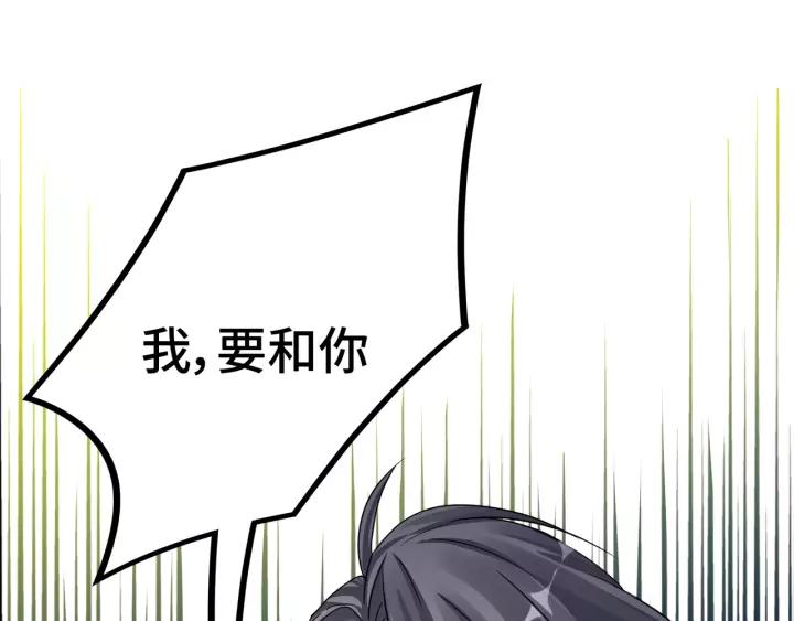 《魂兵之戈（最新版）》50话 重逢（上） 第3页