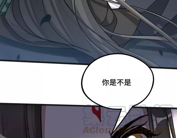 《魂兵之戈（最新版）》50话 重逢（上） 第40页