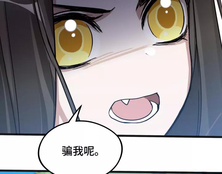 《魂兵之戈（最新版）》50话 重逢（上） 第41页