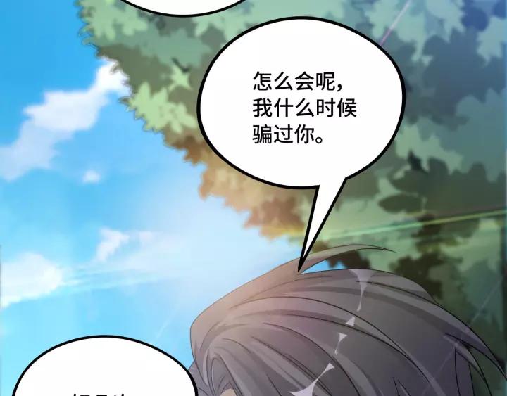 《魂兵之戈（最新版）》50话 重逢（上） 第42页