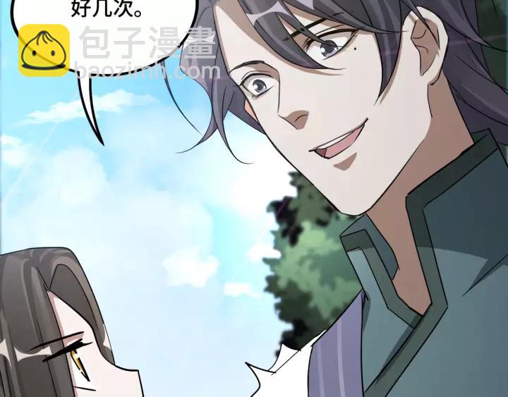 《魂兵之戈（最新版）》50话 重逢（上） 第43页