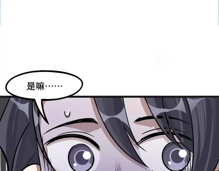《魂兵之戈（最新版）》50话 重逢（上） 第45页
