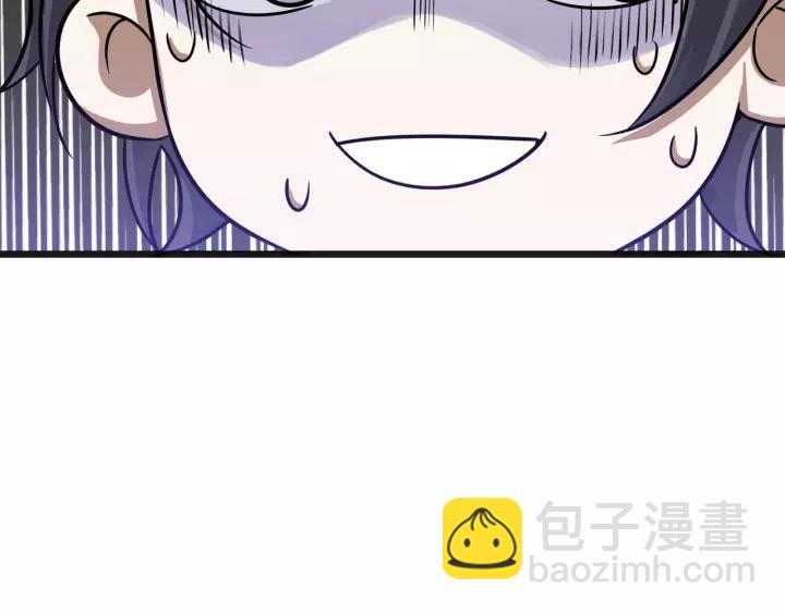 《魂兵之戈（最新版）》50话 重逢（上） 第46页