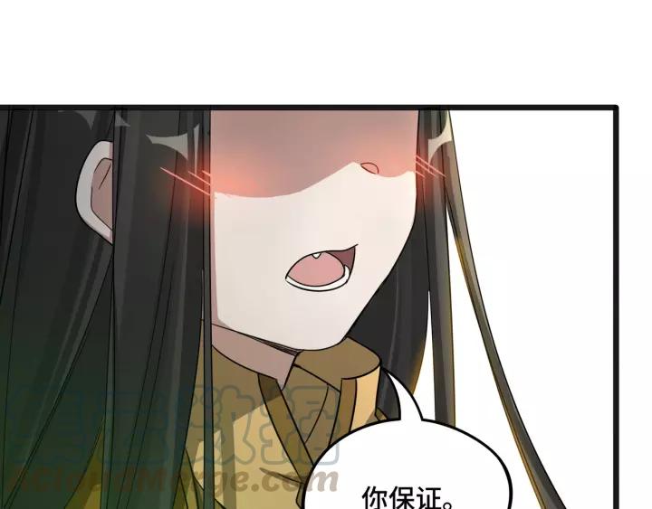《魂兵之戈（最新版）》50话 重逢（上） 第47页