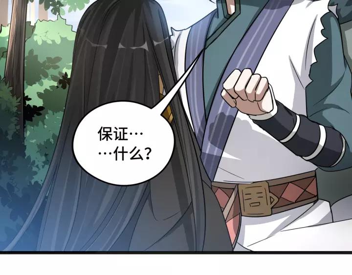 《魂兵之戈（最新版）》50话 重逢（上） 第49页