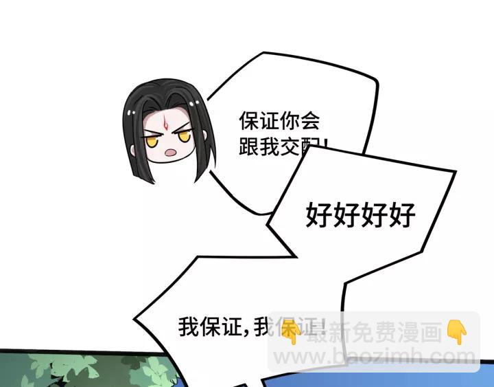 《魂兵之戈（最新版）》50话 重逢（上） 第50页
